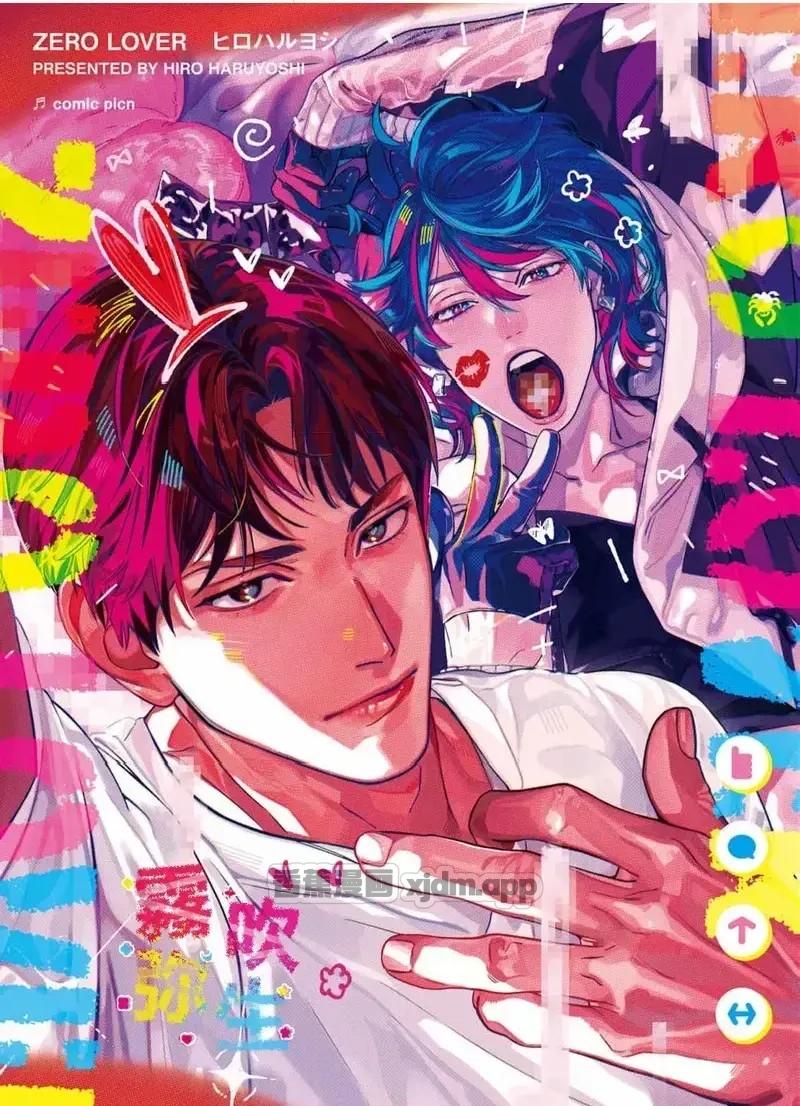 ZERO LOVER 第1话 第1页