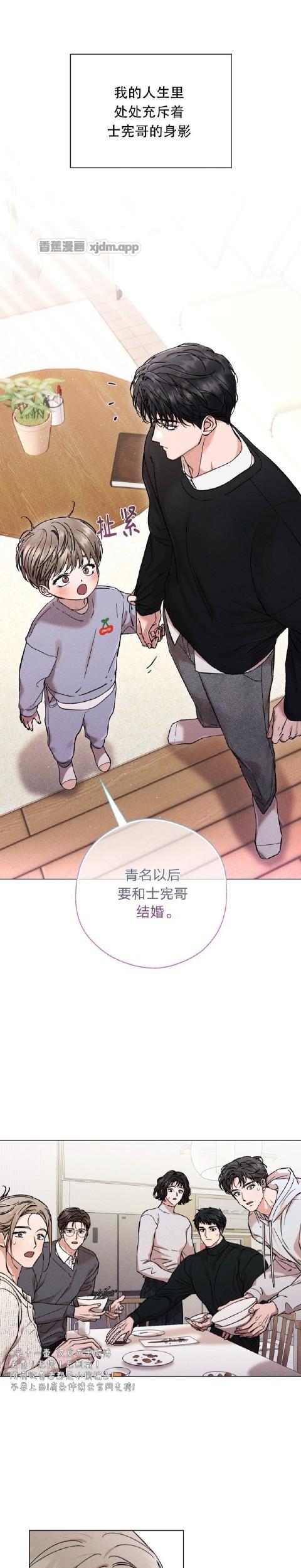 Sweet Sugar Candy Man (完整版) 第1话 第1页