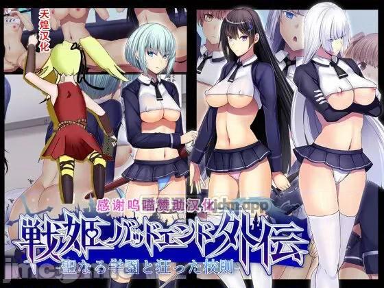 [天煌汉化组] [妄想Caution 第1话 第1页