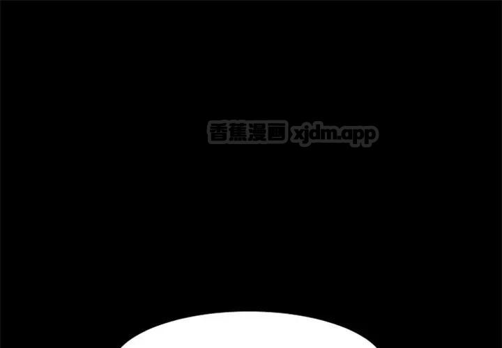 自带香气的男人/危险香气 第 1 话 第1页