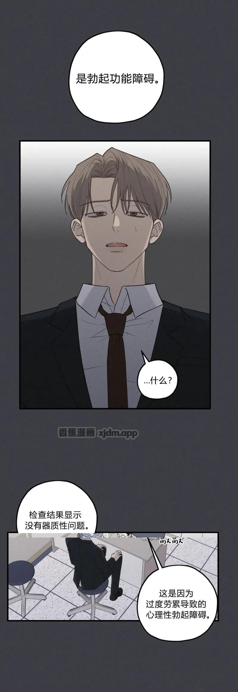 越过安全线 (完整版) 第01话 第1页