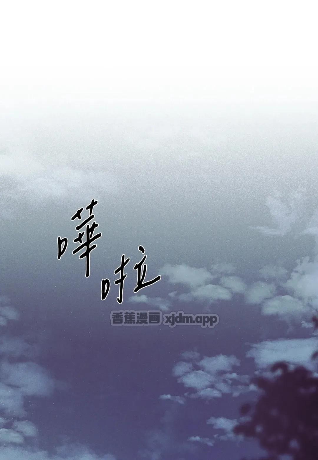 黑发野兽的爱恋 WB版 第1话 第1页