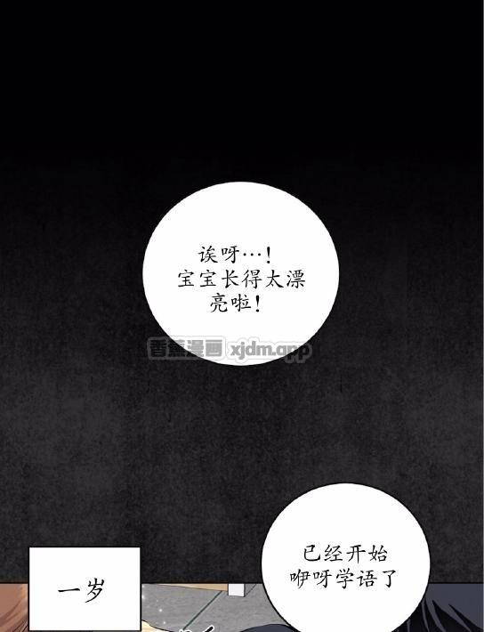 亲密而又珍贵 第1话 第1页