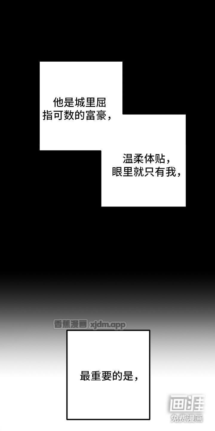 特殊开发虚妄之爱 第2话 第1页