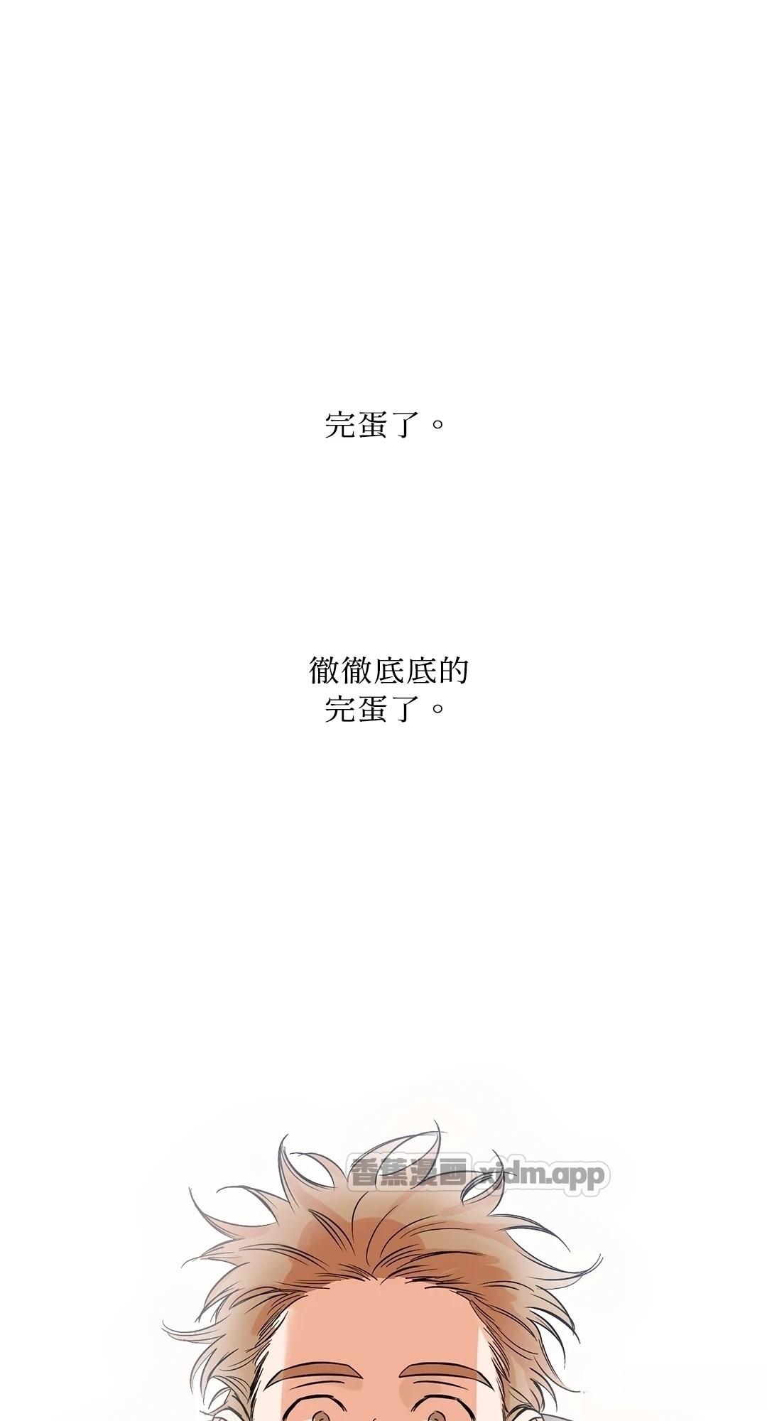 幸运乐园 第1话 第1页