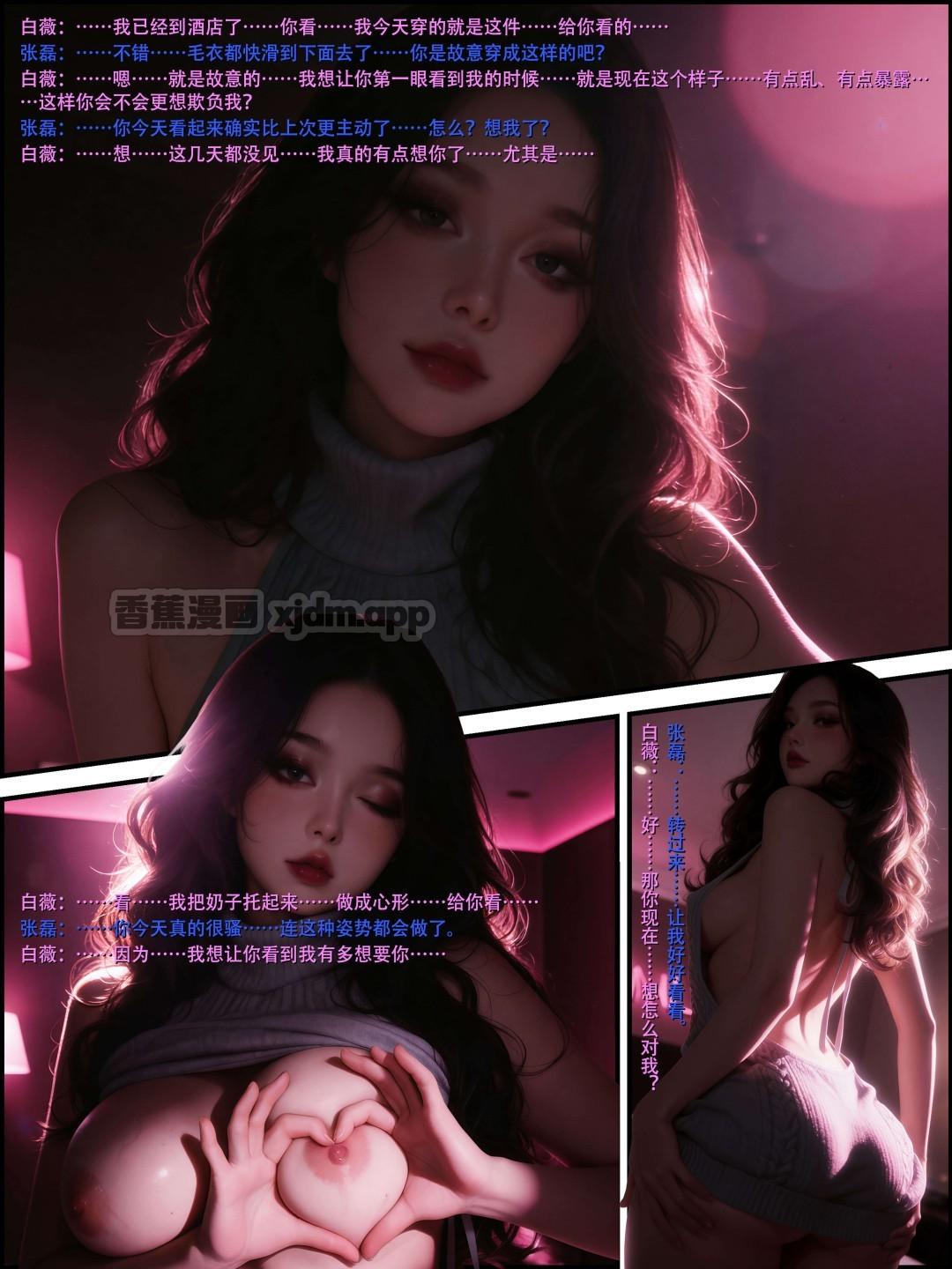 循环的背叛 第2话 第1页