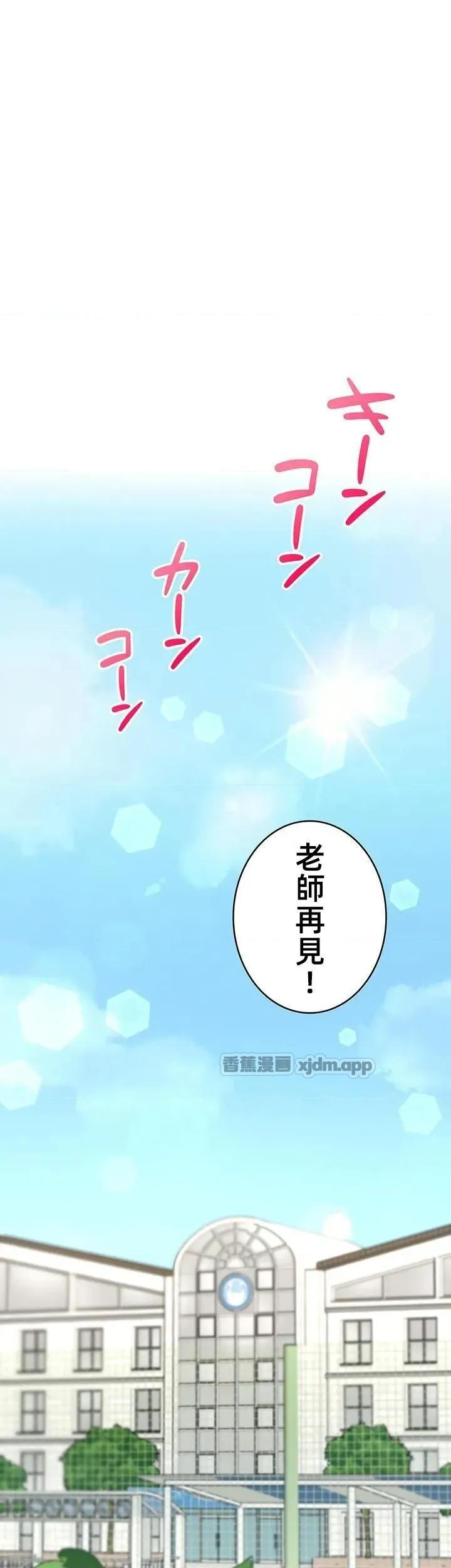 青涩女大生开始色色生活 第1话 第1页