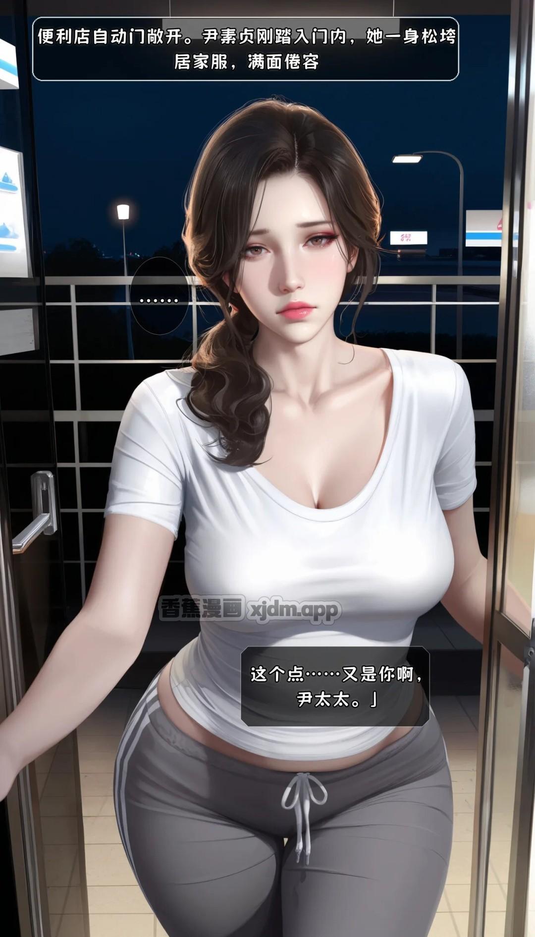 便利店狩猎：夜班店长的秘密账本 第1话 第1页