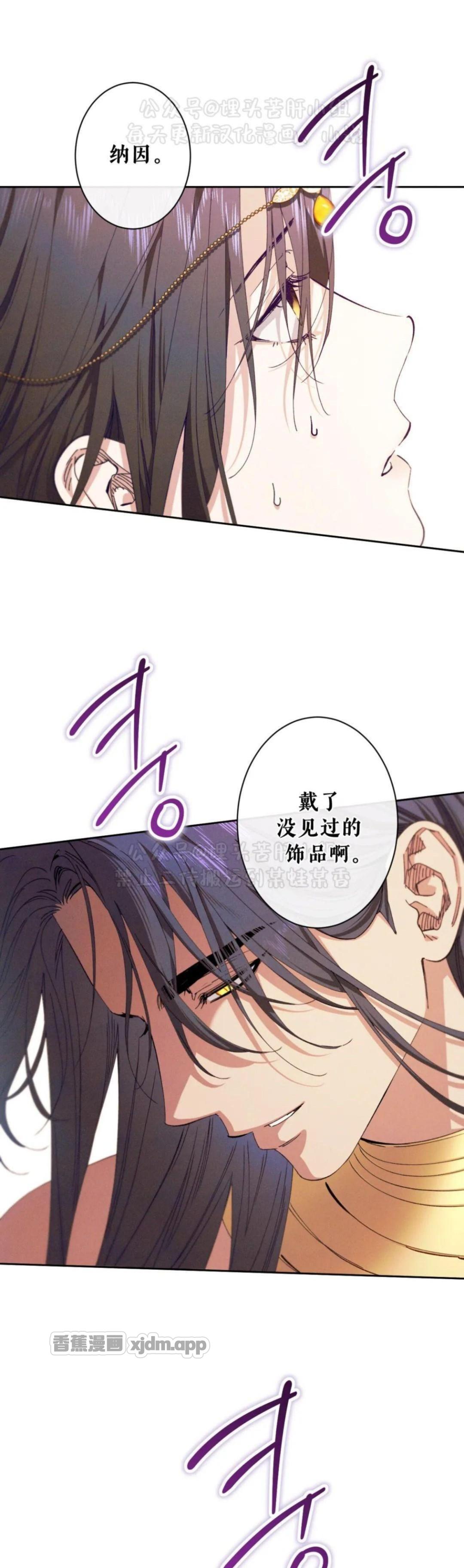 吞下石榴的蛇 第2话 第1页