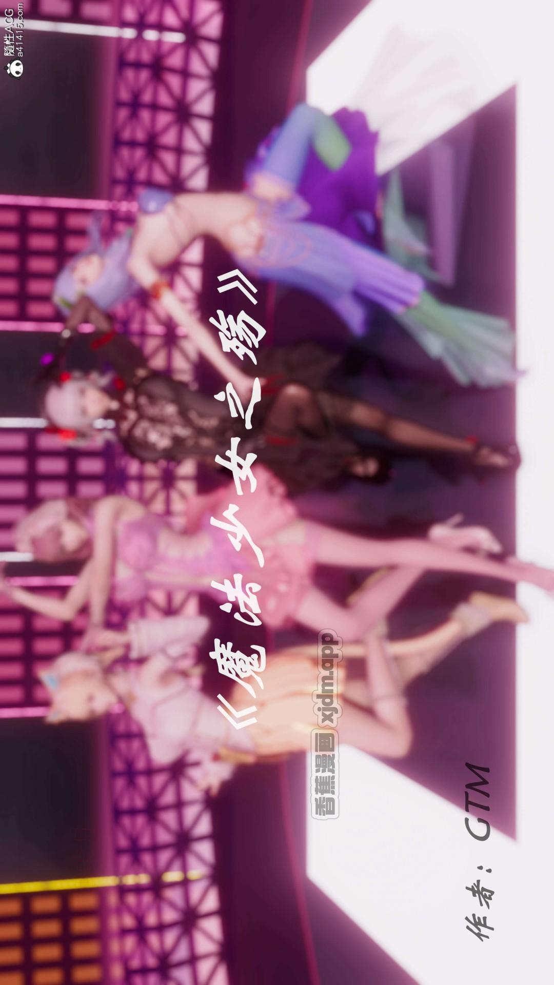 魔法少女之殇 第1话 第1页