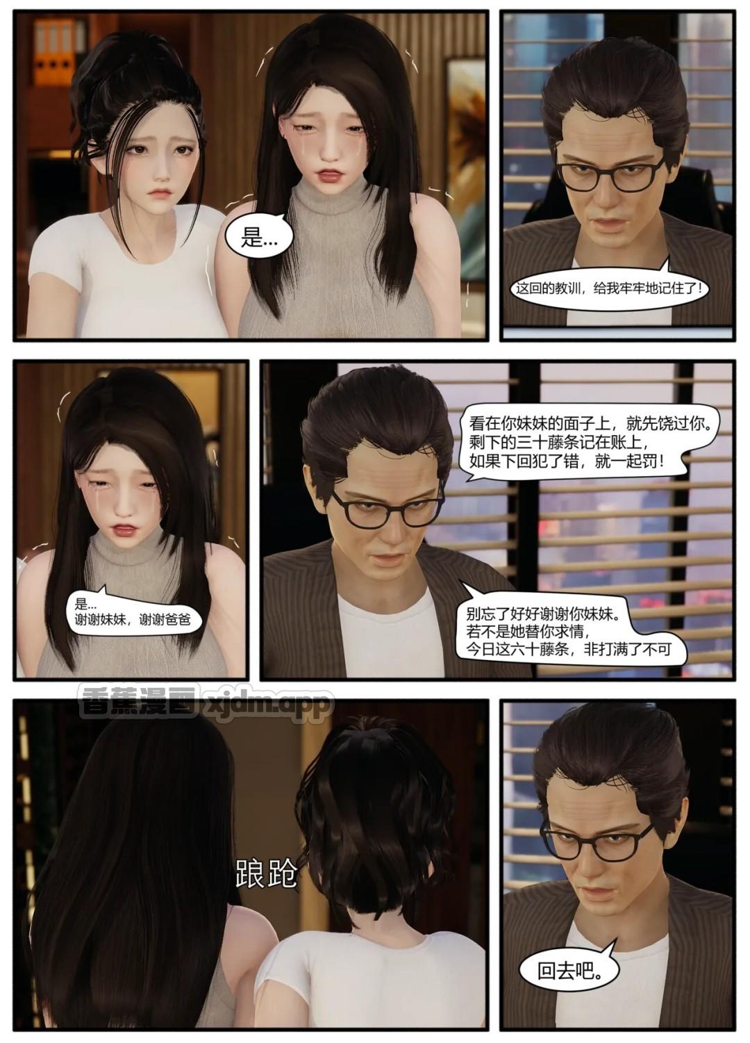 琴弦乍断 第2话 第1页