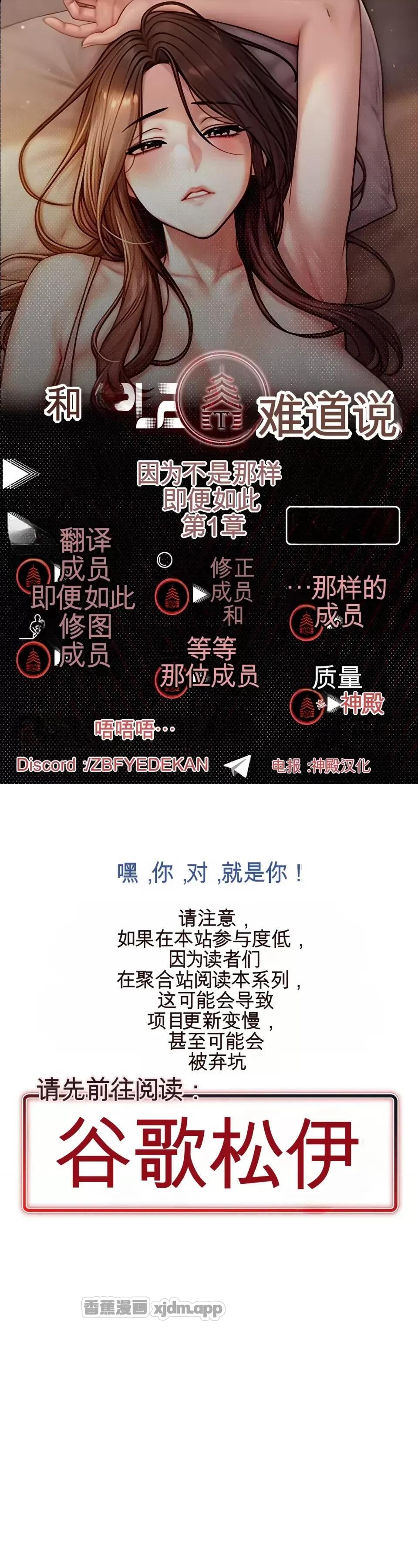 我的想法类型是我朋友的妈妈 第1话 第1页