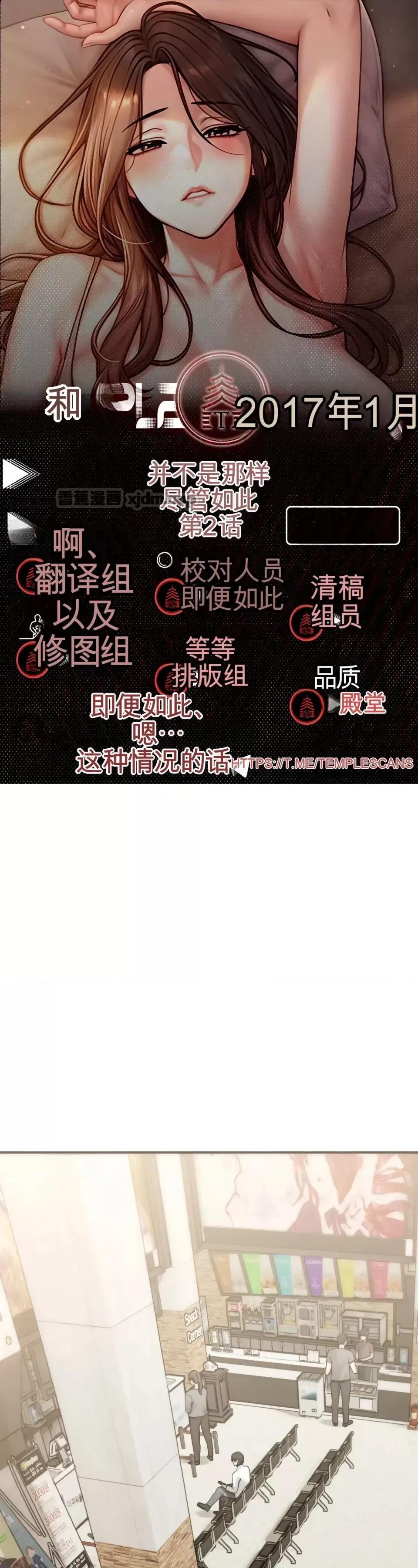 我的想法类型是我朋友的妈妈 第2话 第1页