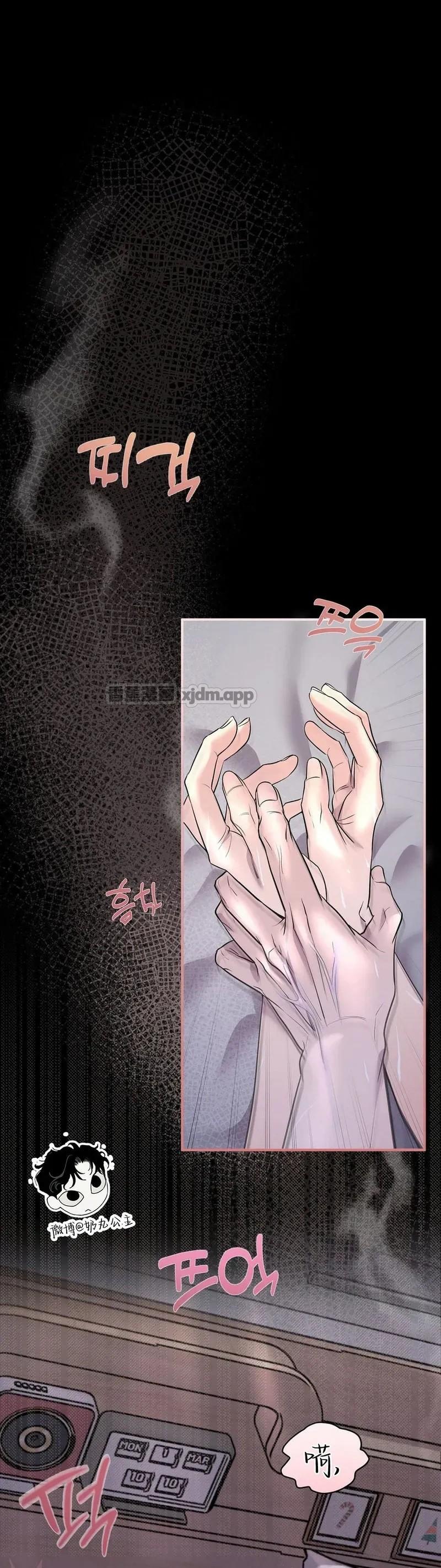 请不要对隔壁的男人太好 (完整版) 第01话 第1页