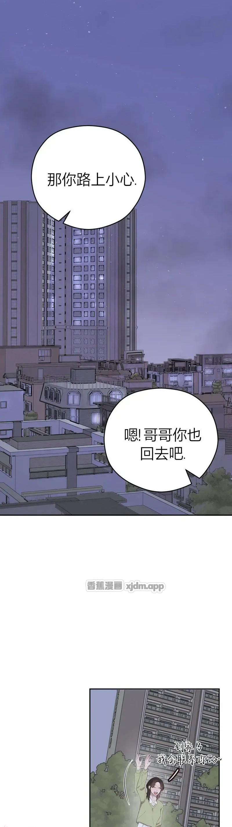 请不要对隔壁的男人太好 (完整版) 第02话 第1页