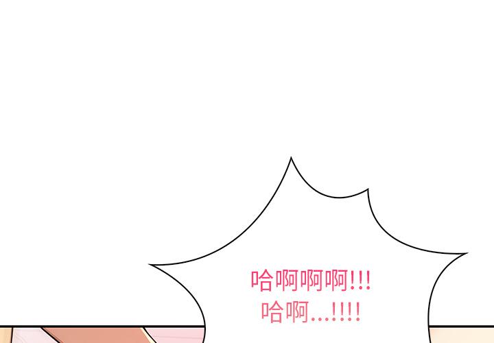 高薪兼职的代价 第1话 第1页