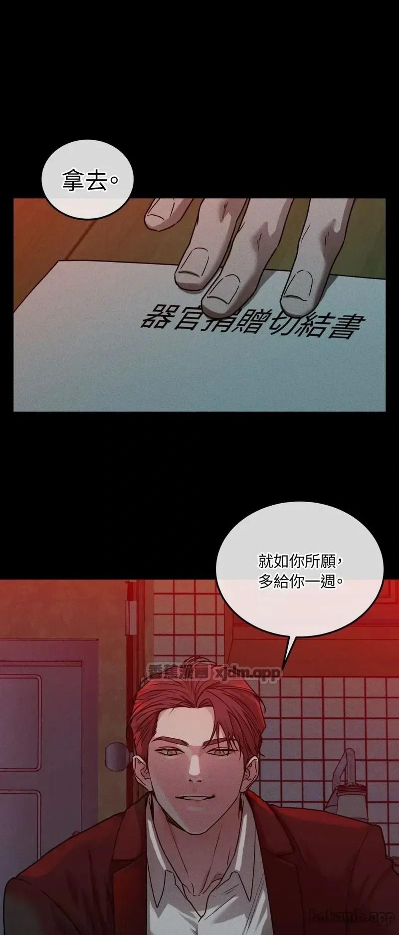 模范债务人？(台版) 序章 第1页