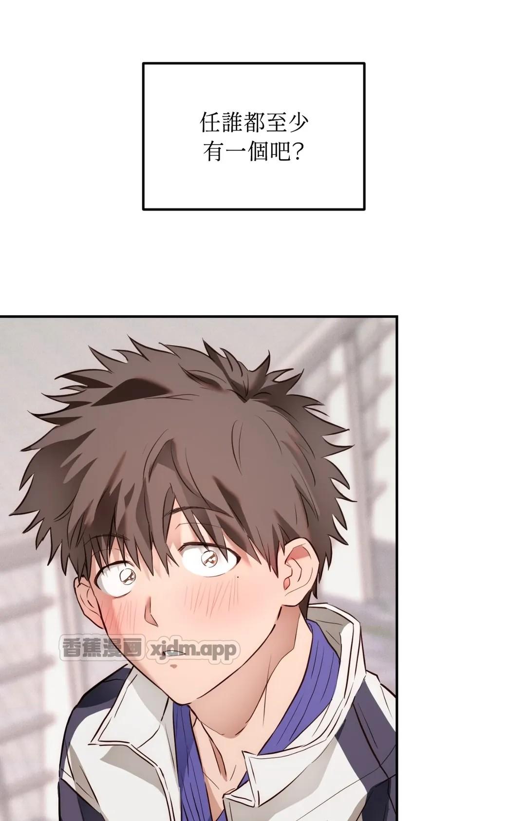 无故侵爱 WB版 第2话 第1页