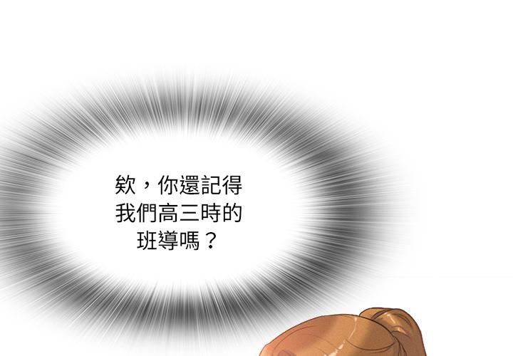 纯洁游戏 第1话 第1页