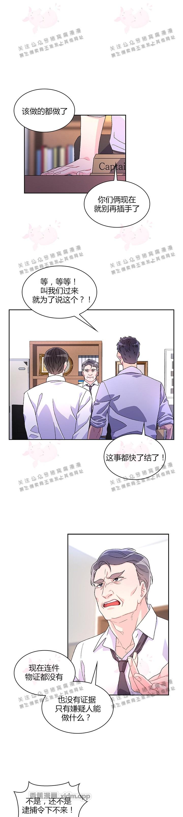 Arthur/亚瑟 第01话 第1页