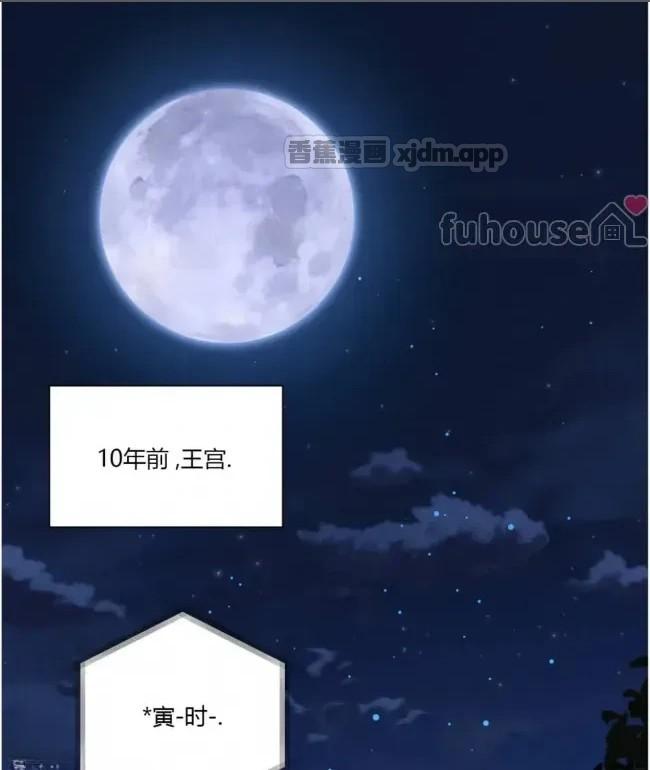 宦 (完整版) 第2话 第1页