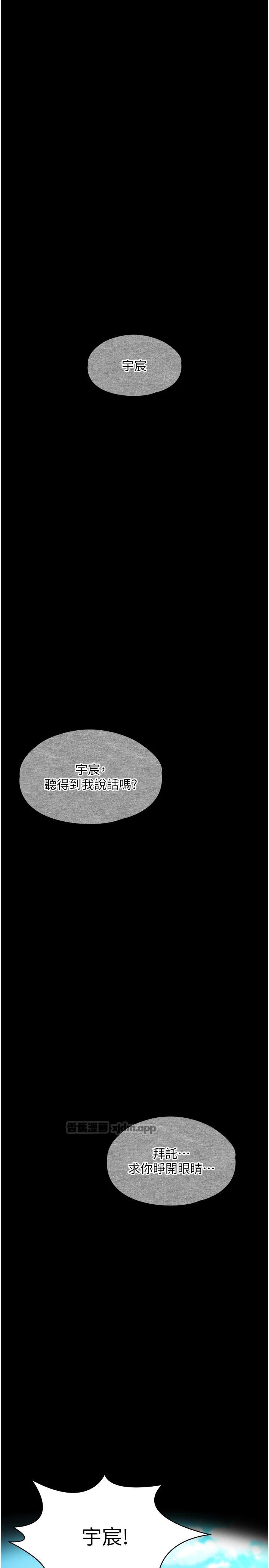 逆转食物链 第2话-[每日任务]征服所有人 第1页