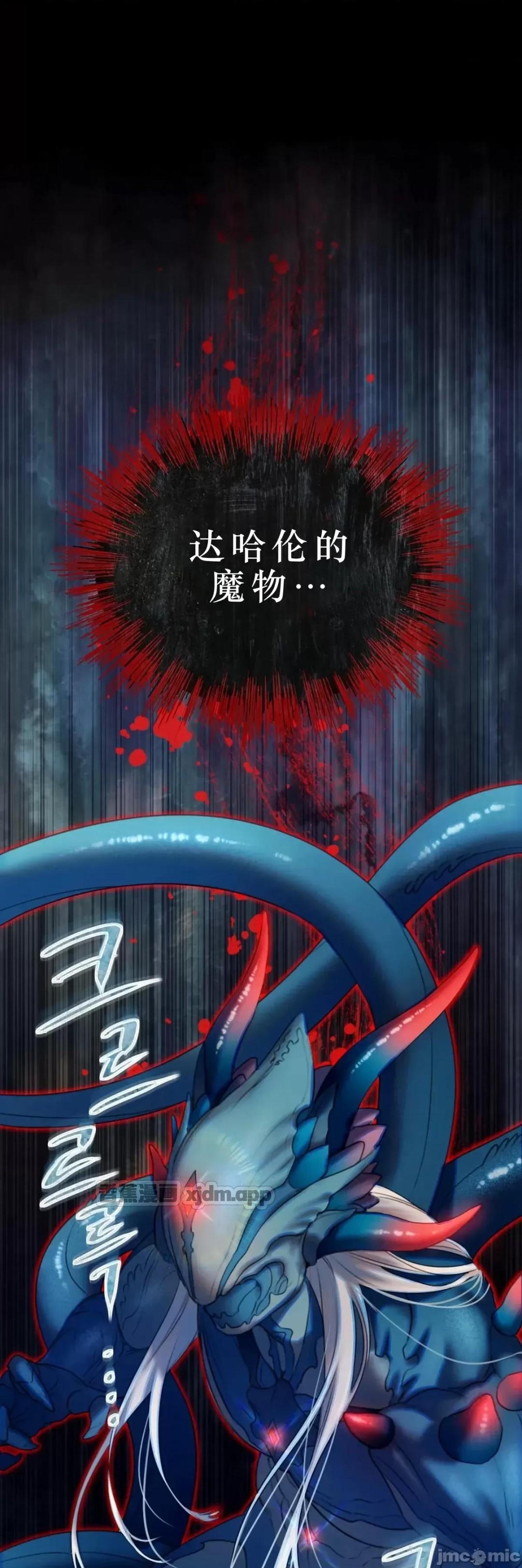 达哈伦的修女 第2话 第1页