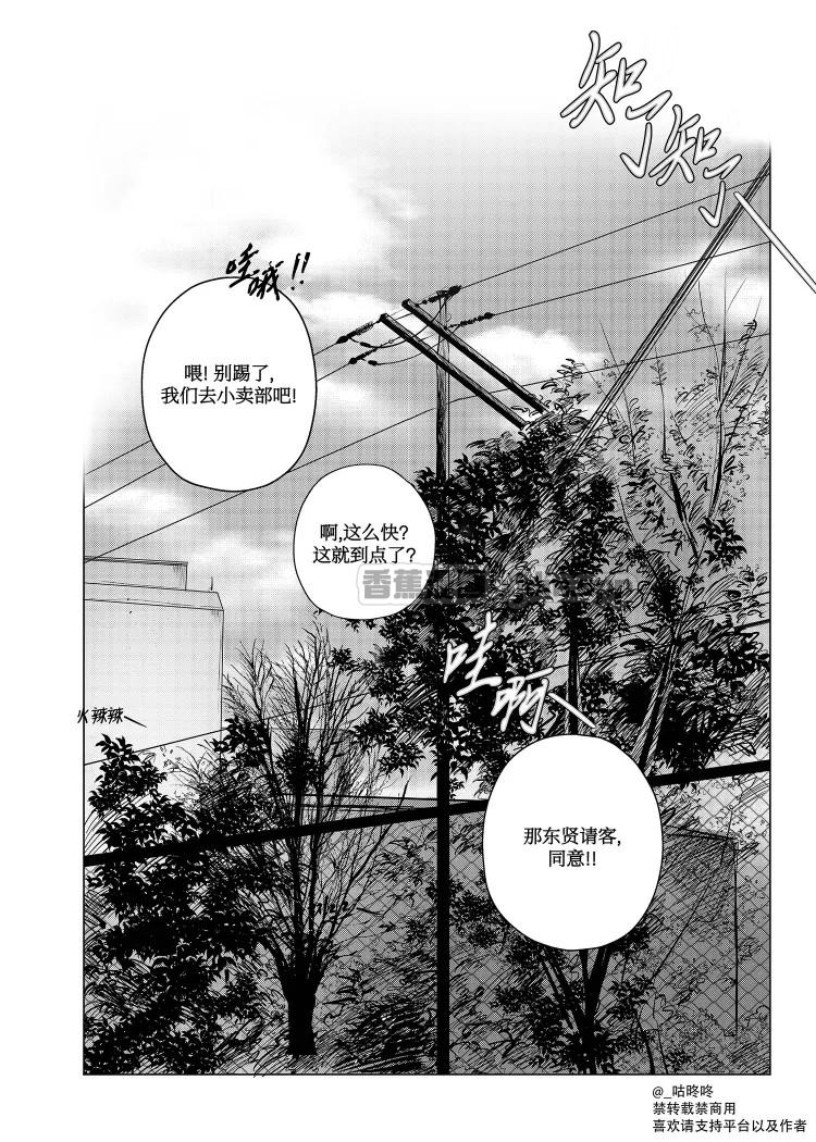青蟹/无题 第01话 第1页