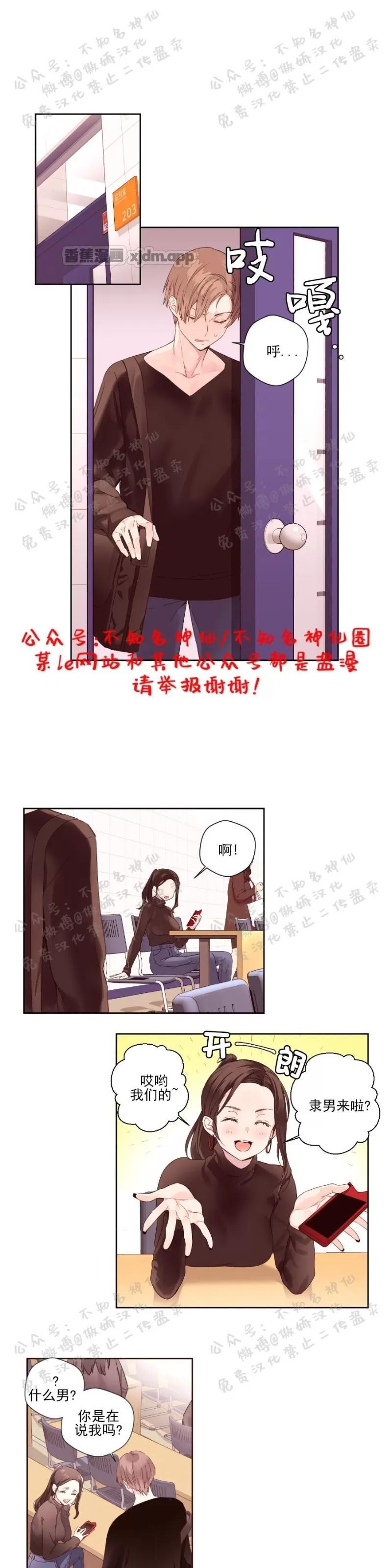 四周恋人/4周情人 第1话 第1页