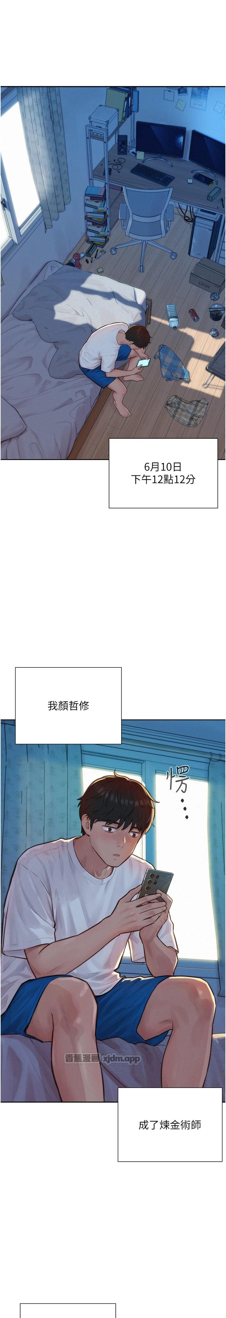 一发致富 第1话-代打手枪的正妹 第1页