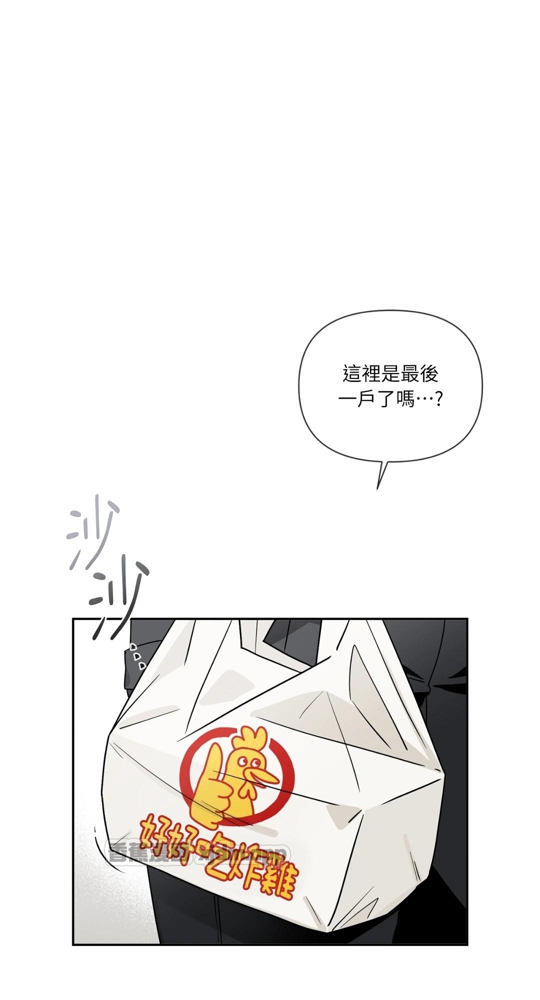 奶香爆击！ (台版) 非会员试阅 第1页
