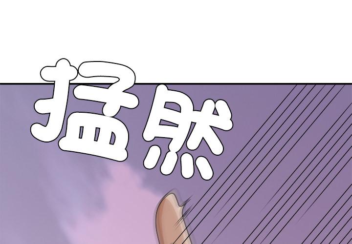 无人岛之主 第2话 第1页