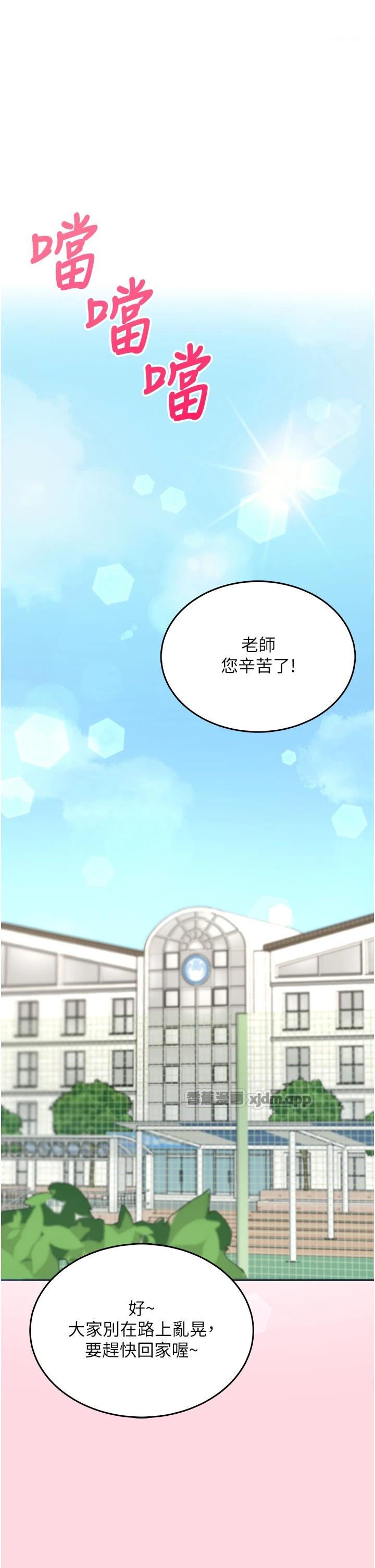 欲望入门课 第1话-好想知道做爱的感觉 第1页