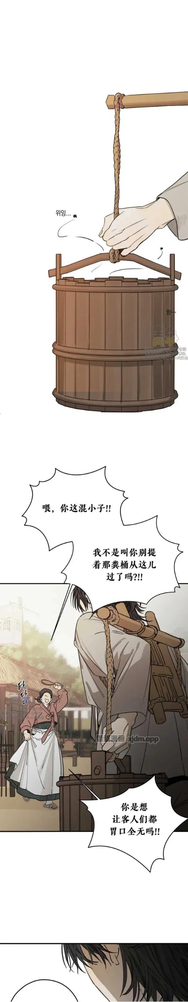 笨蛋天地 (完整版) 第01话 第1页