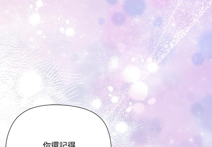 最棒的她 第2话 第1页