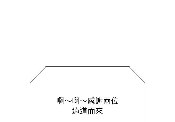 爱情实验 第2话 第1页