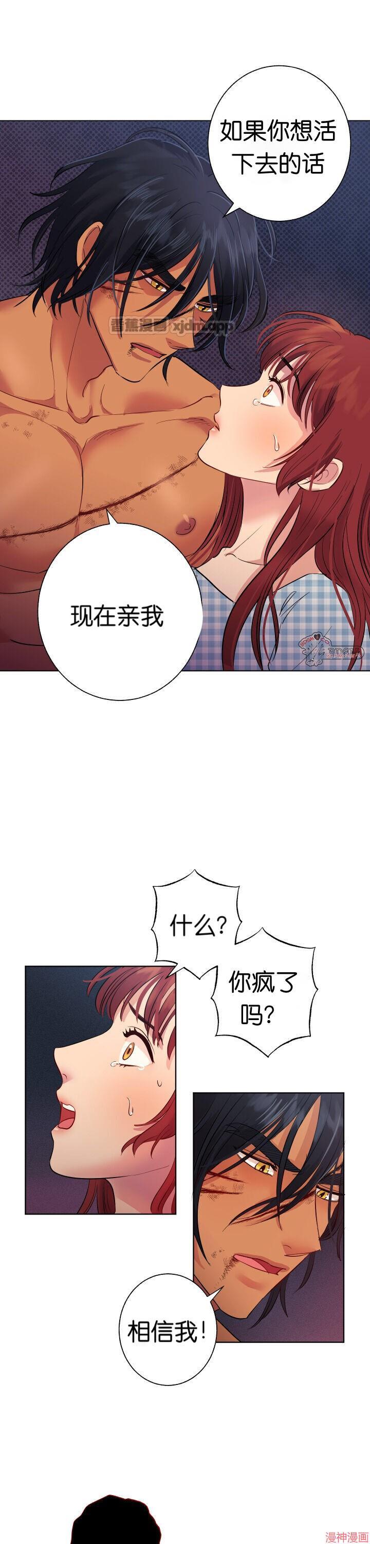 恶魔的哈娜~ 第2话 第1页