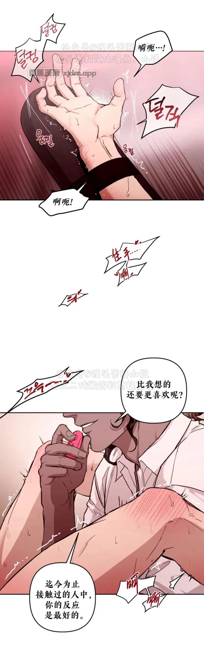 首席顾问 (完整版) 第01话 第1页