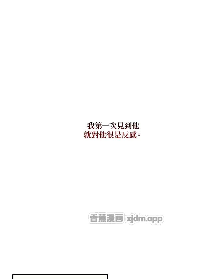 恶友 (台版) 第2话 第1页