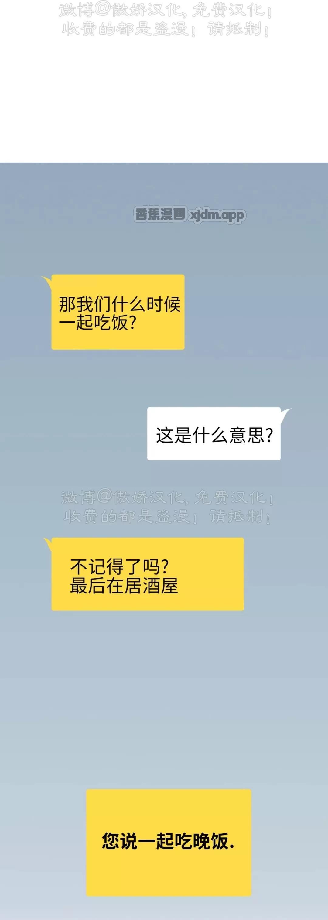 社内恋爱/内部爱情 第02话 第1页