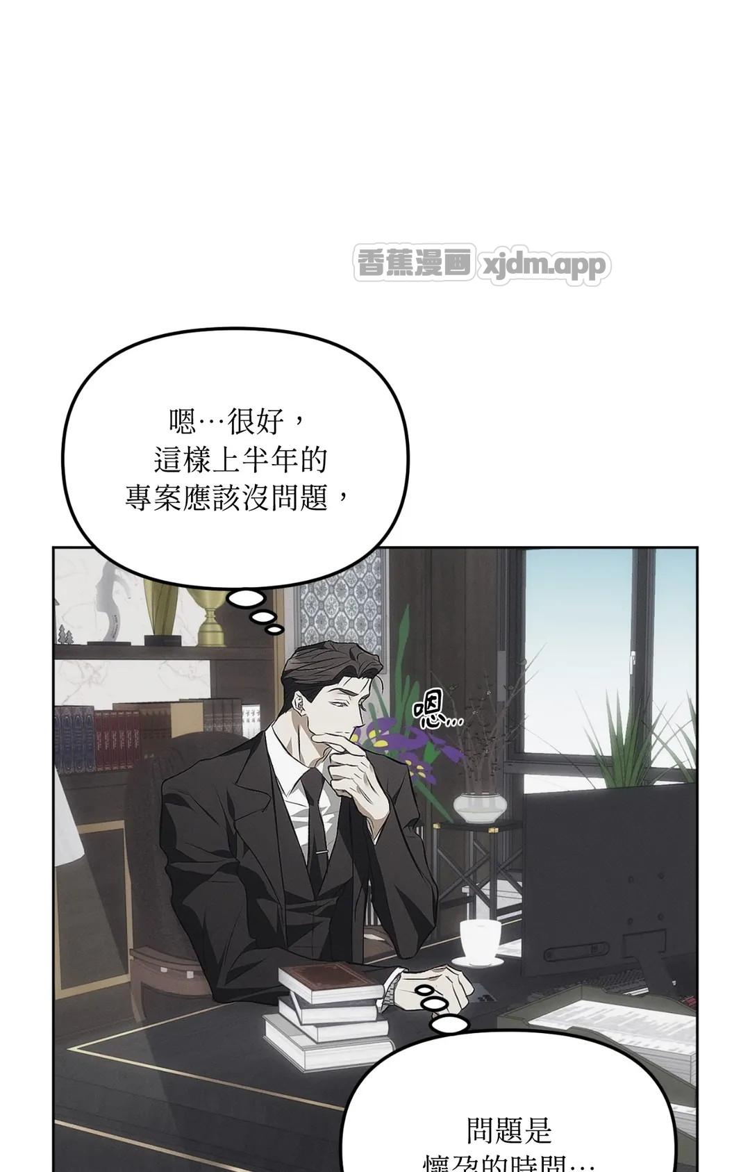 捕鼠器 WB版 第2话 第1页
