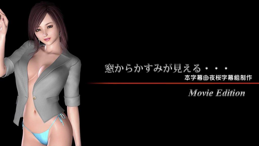 [ゼロワン] 透过窗户可以看到小霞... [中文字幕]