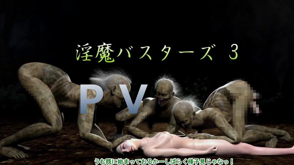 [T&amp;A] Inma Busters 3 [中文字幕]