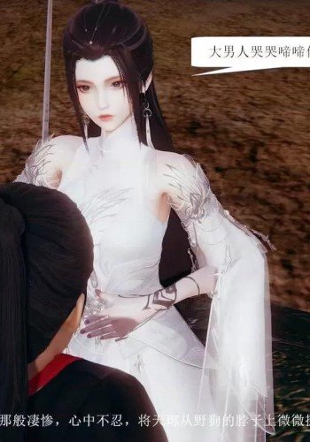 诛仙同人