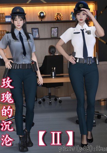 玫瑰的沉沦