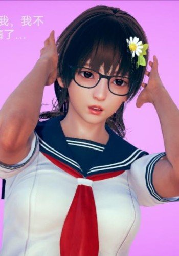 附身少女的日常