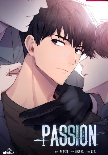PASSION/受难曲