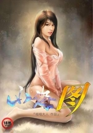 山海图