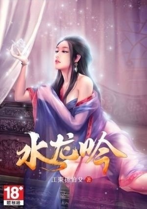 水龙吟
