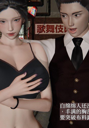绿帽都市